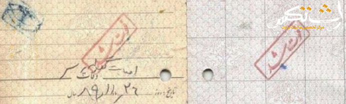 شناسنامه المثنی متوفی